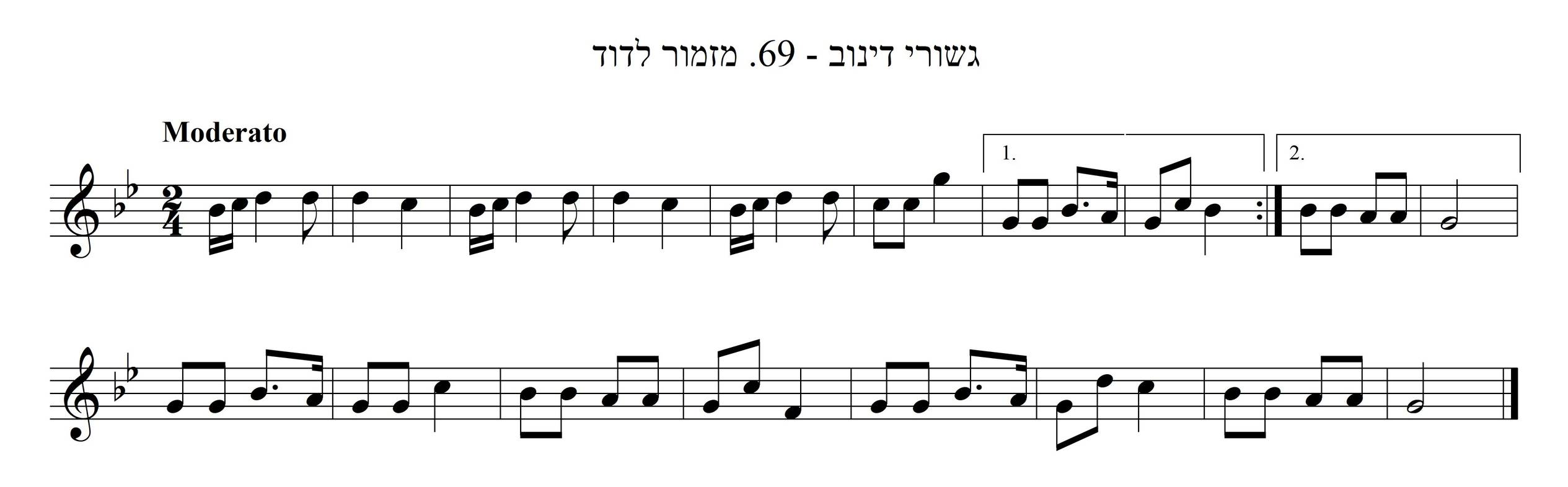 מזמור לדוד