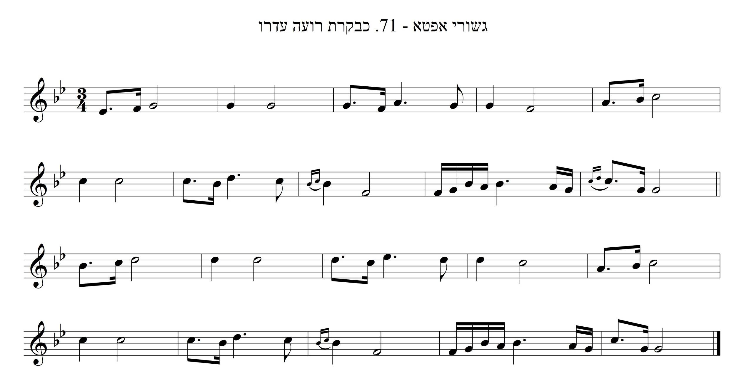 כבקרת רועה עדרו