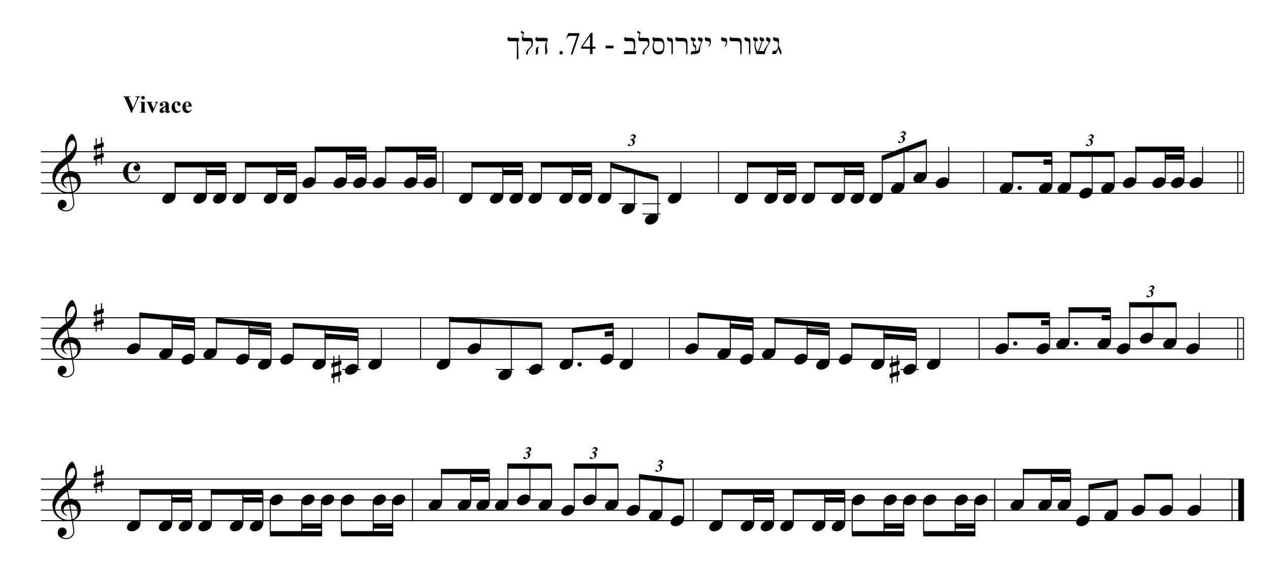 הלך