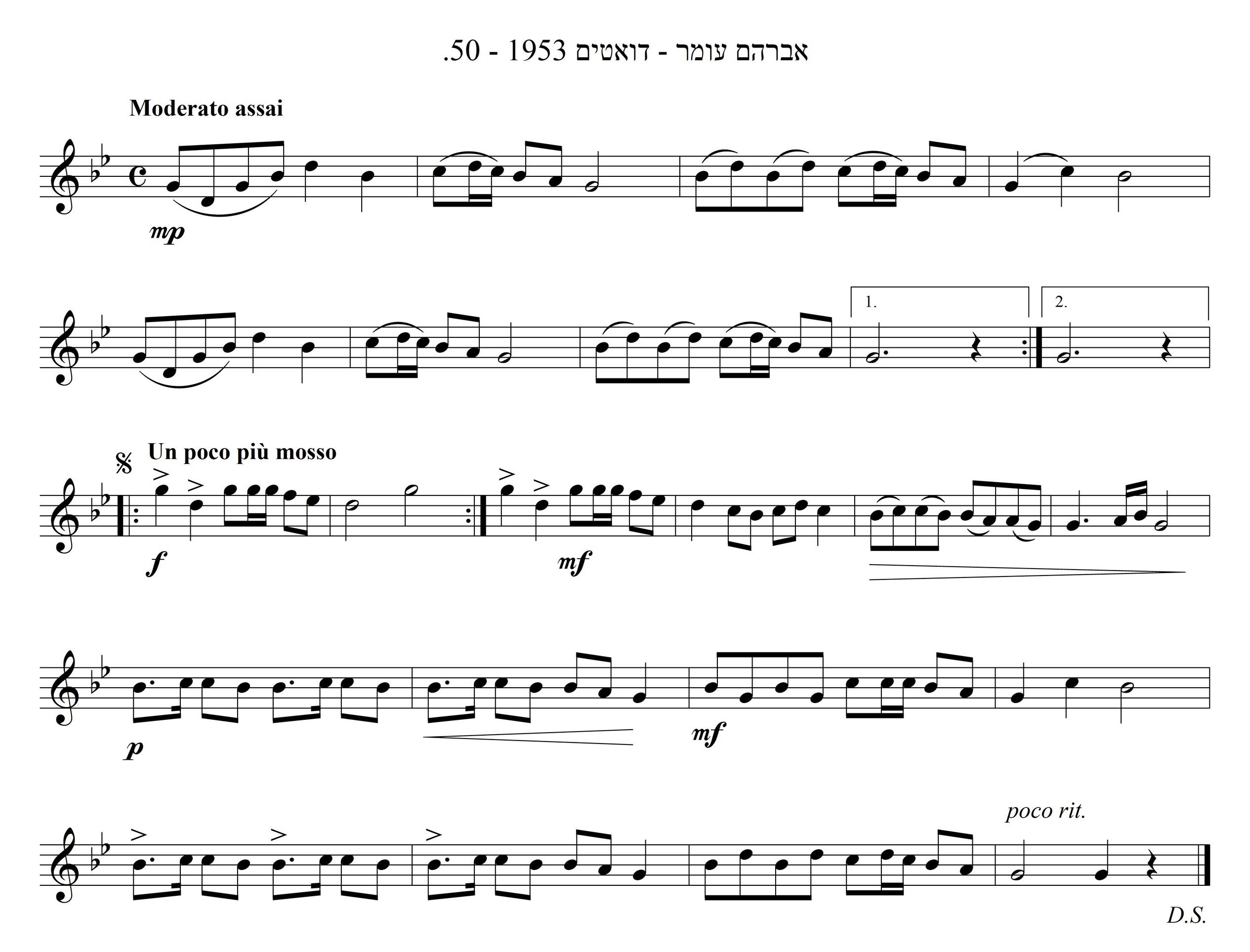ניגון הבעש"ט