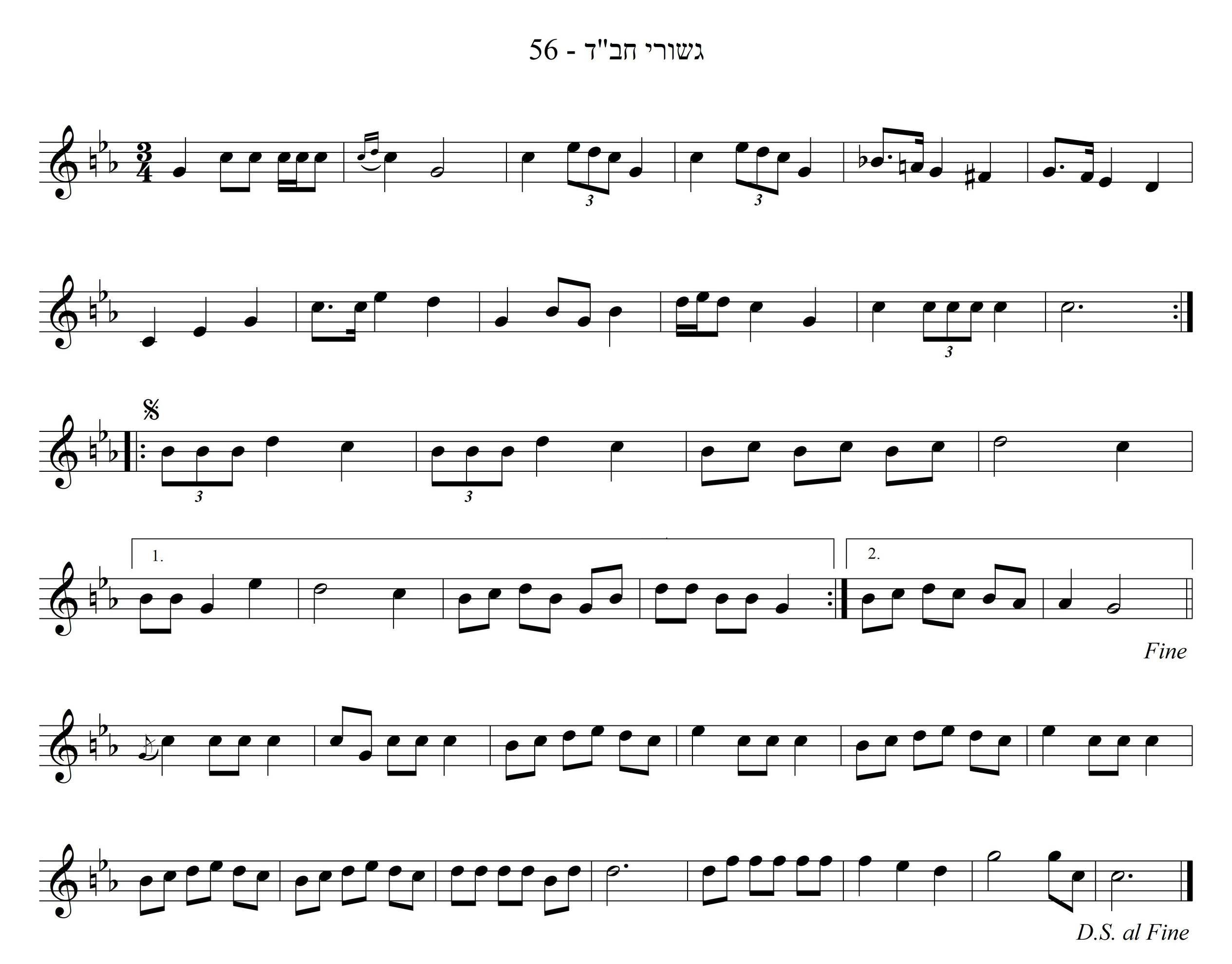 ניגון חב"די