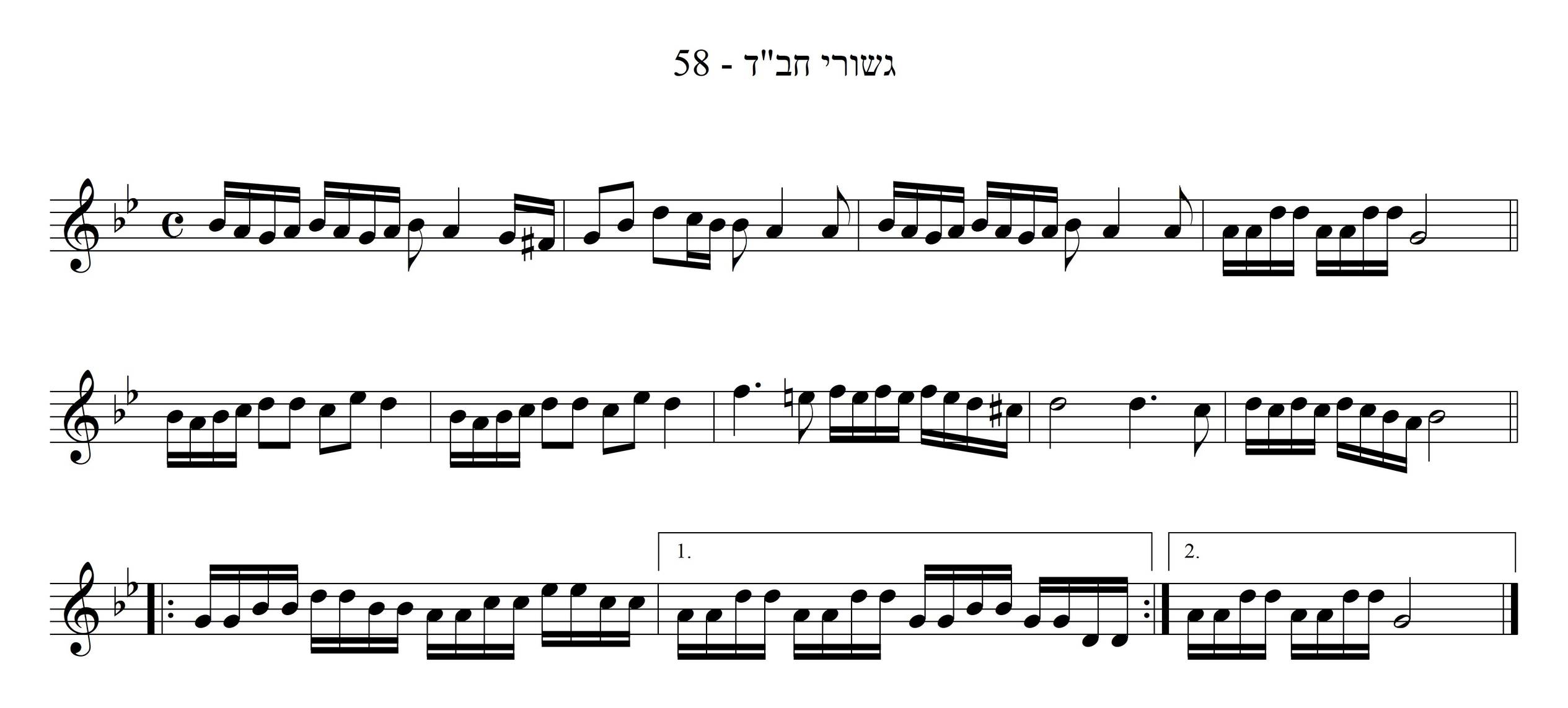 ניגון חב"די