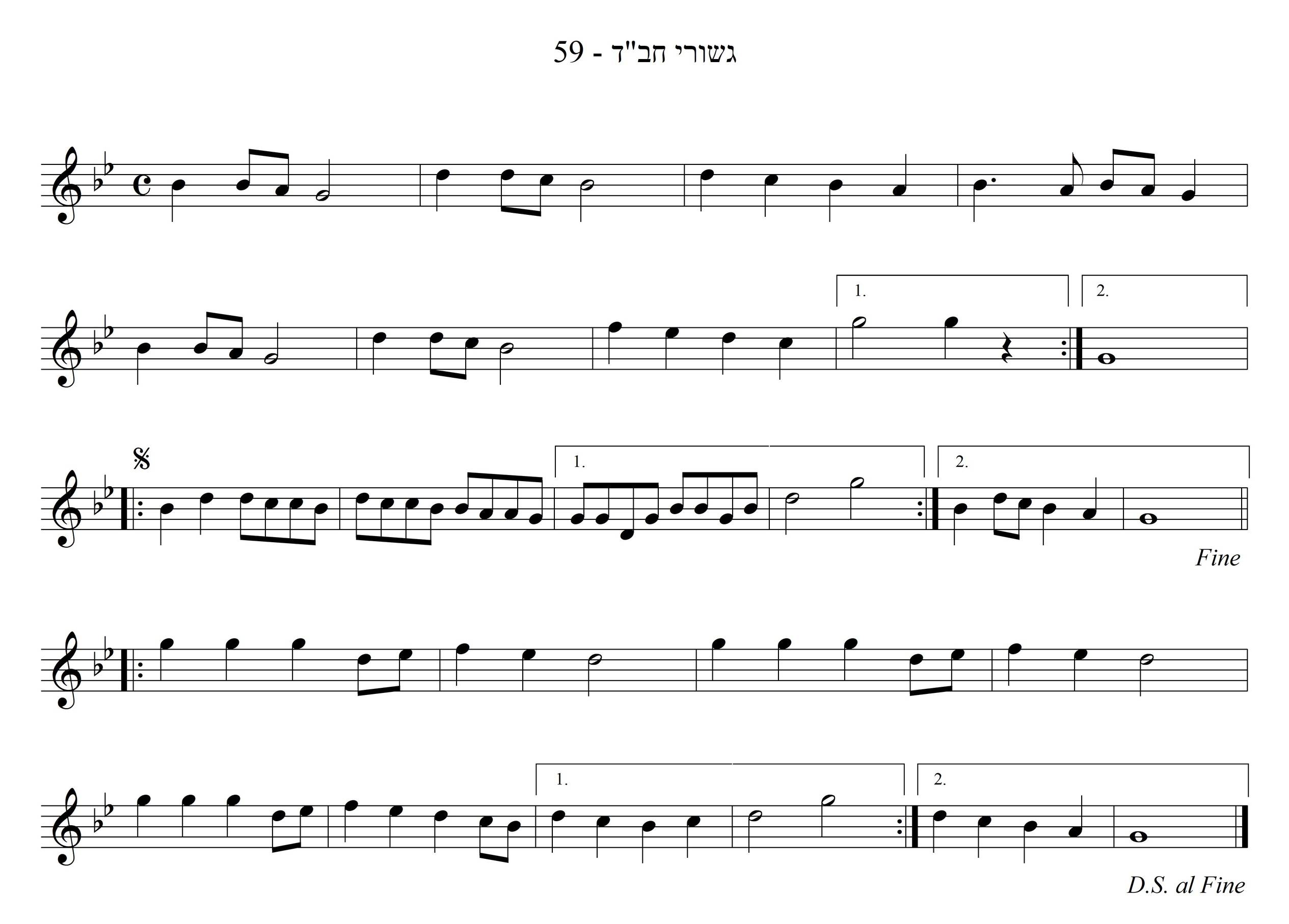 ניגון חב"די