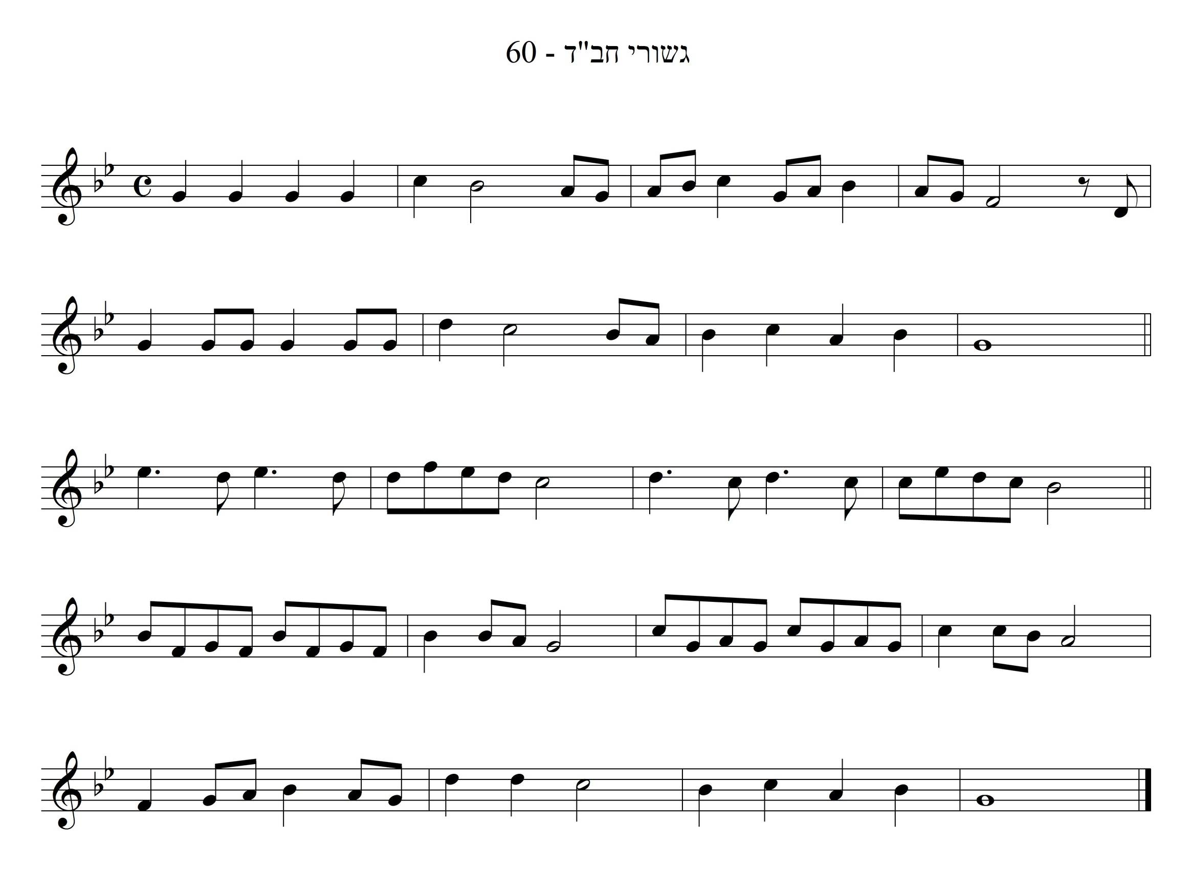פדה בשלום נפשי