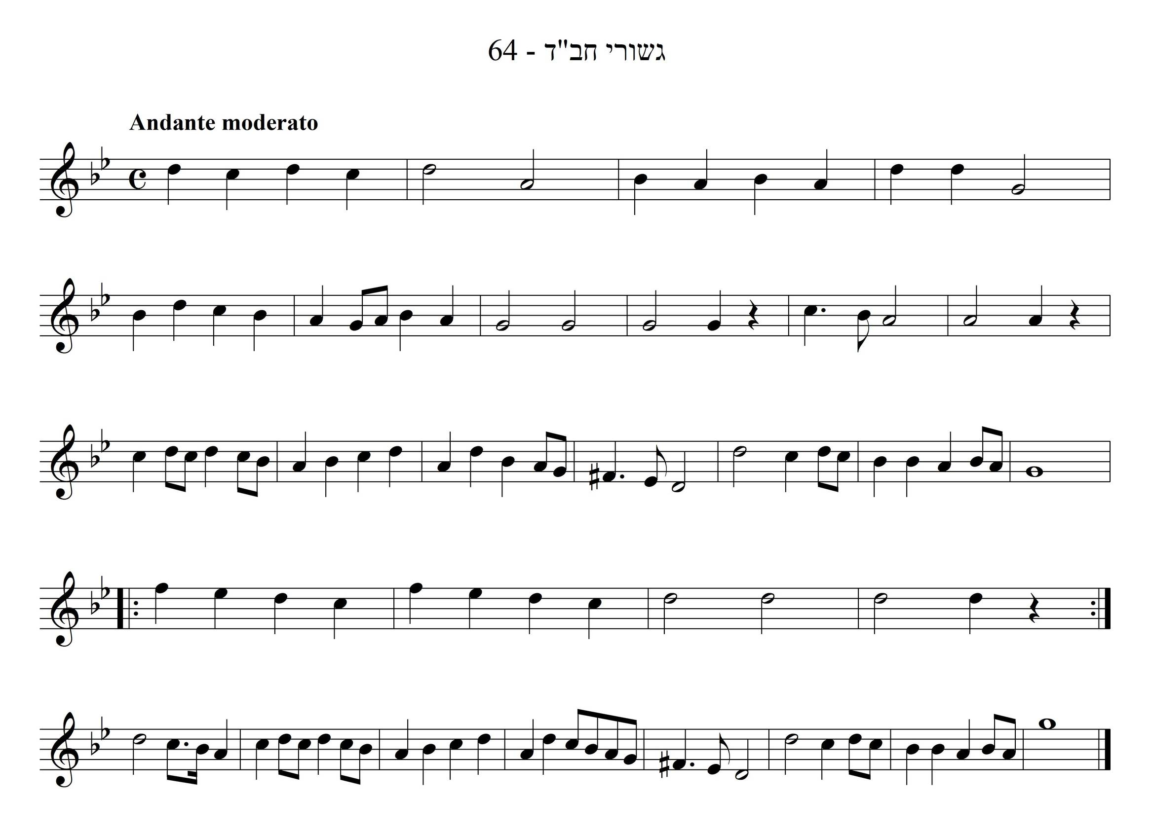 ניגון שלוסברג