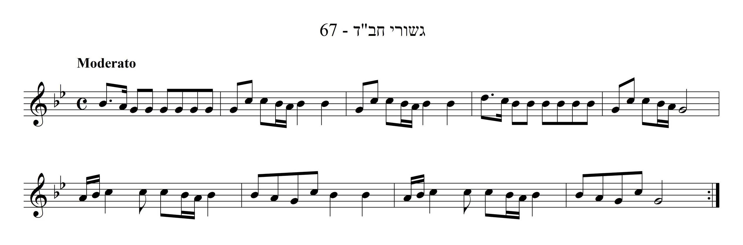 ניגון-ריקוד