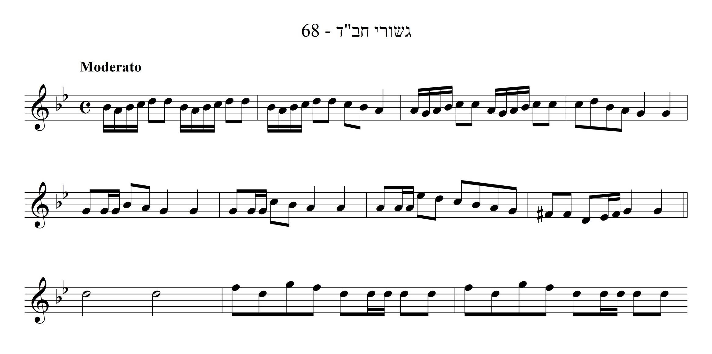 ניגון ריקוד
