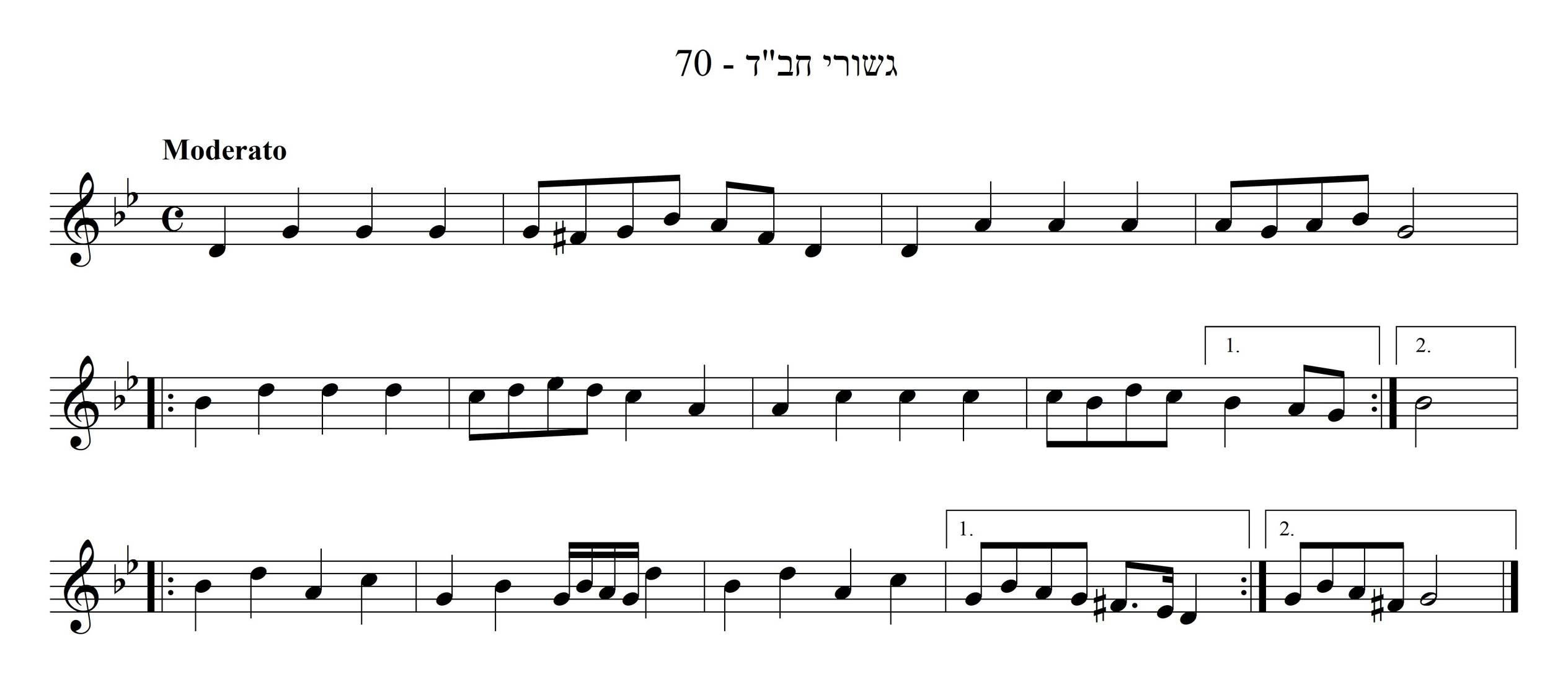 ניגון חב"די