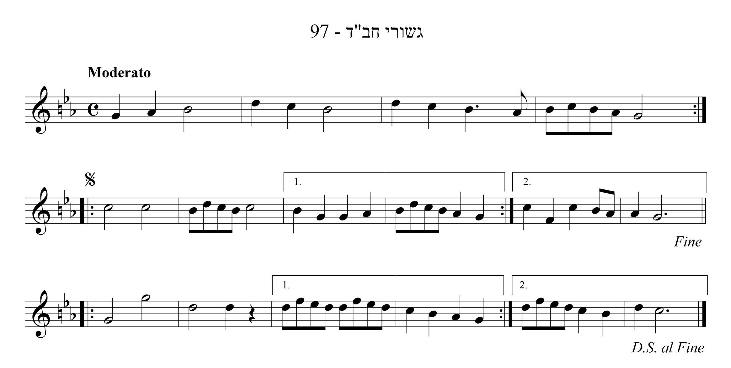 אשרנו