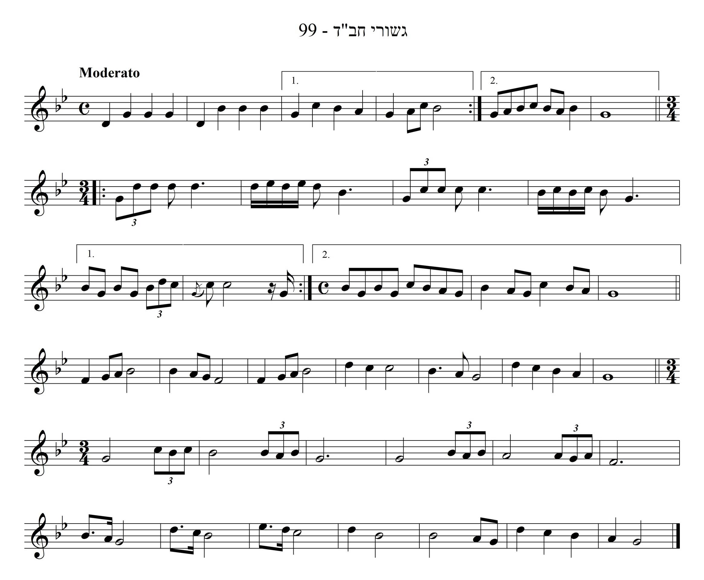 נגון דביקות