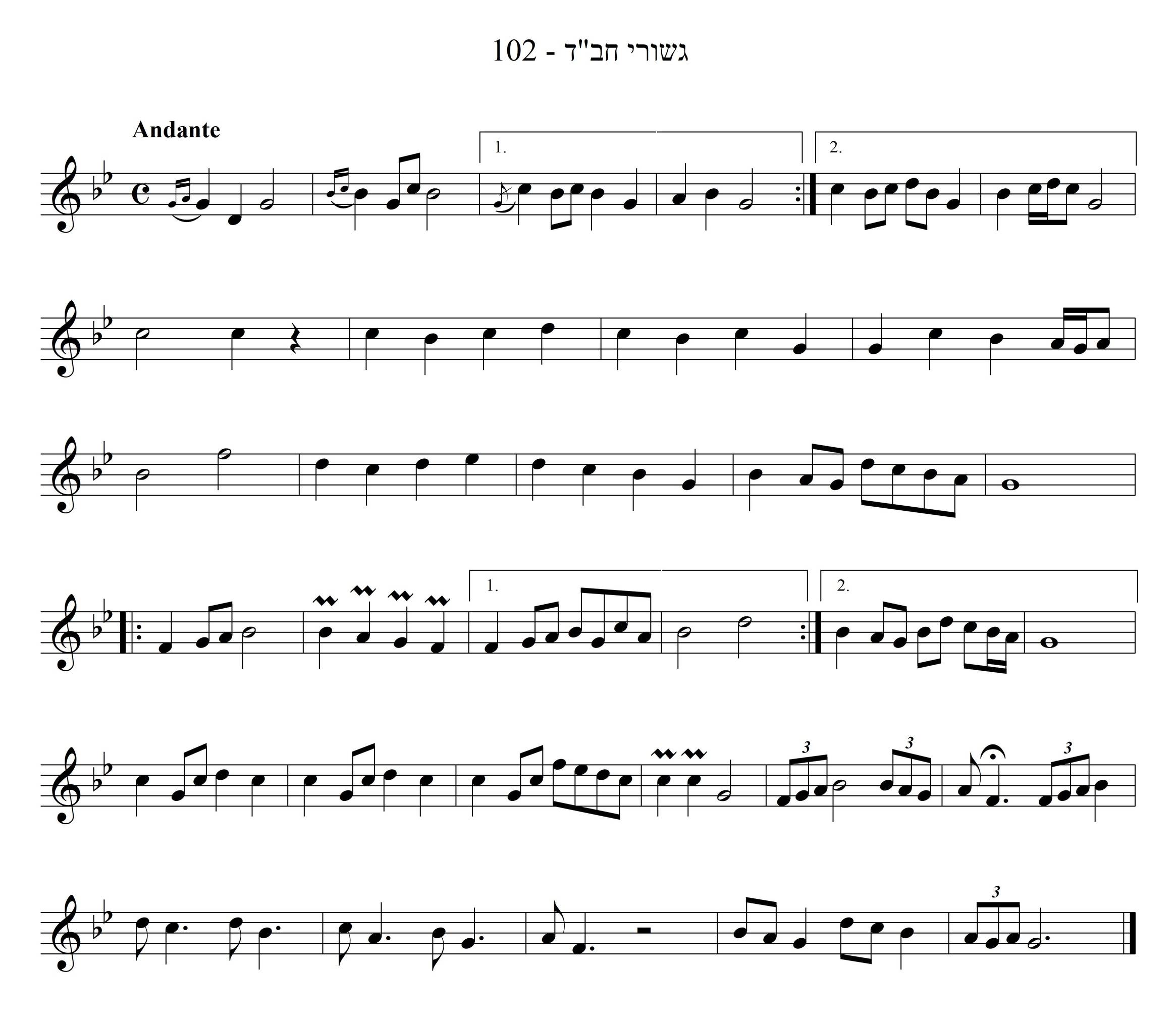 נגון תפלה של החב"דים
