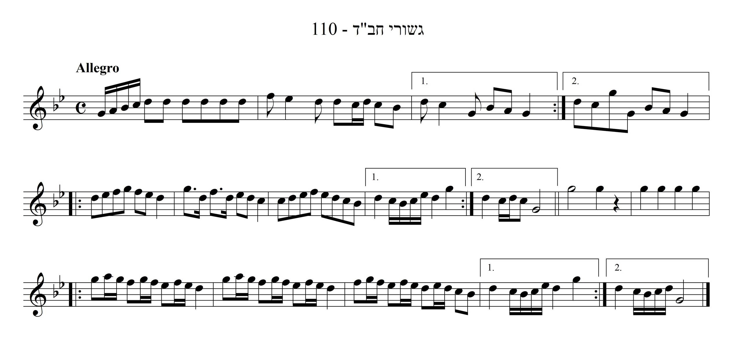 נגון חב"ד