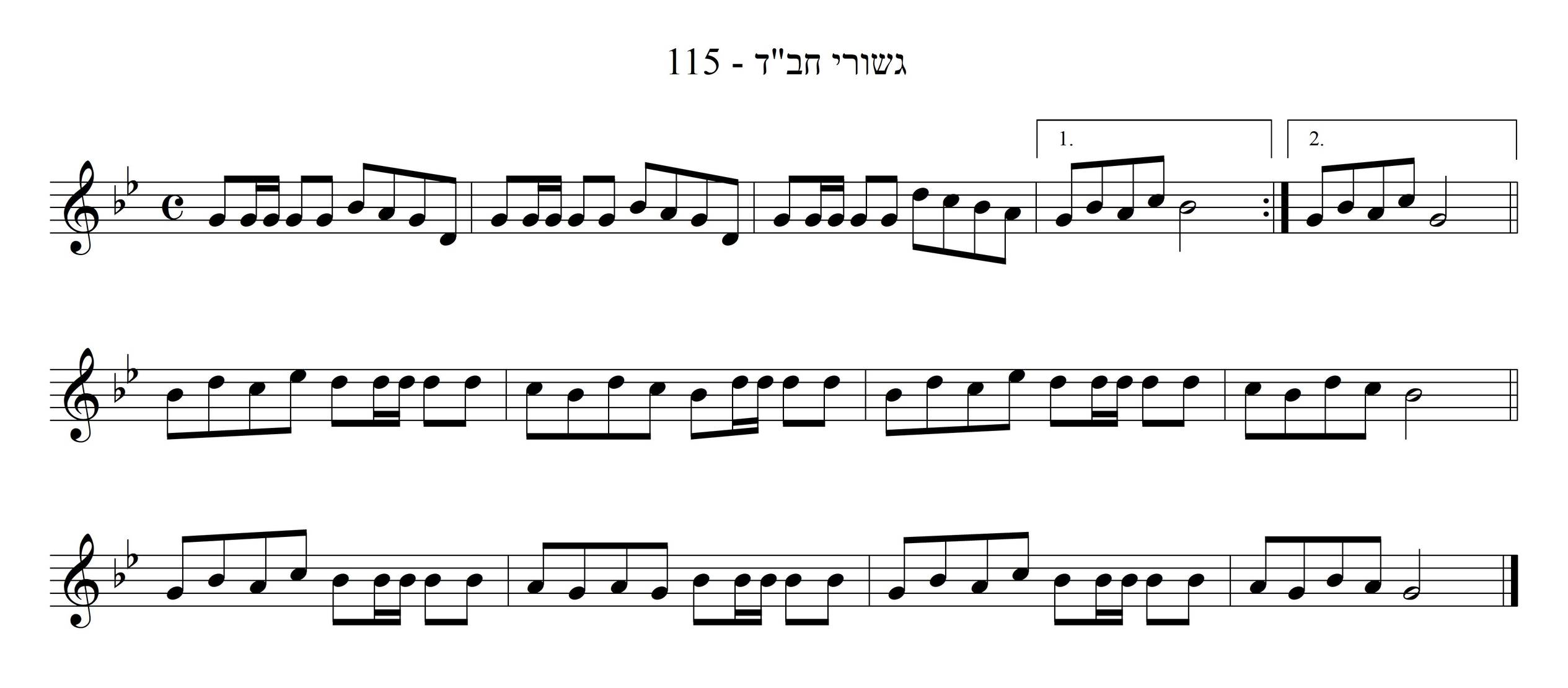 נגון-רקוד לחסידי חב"ד