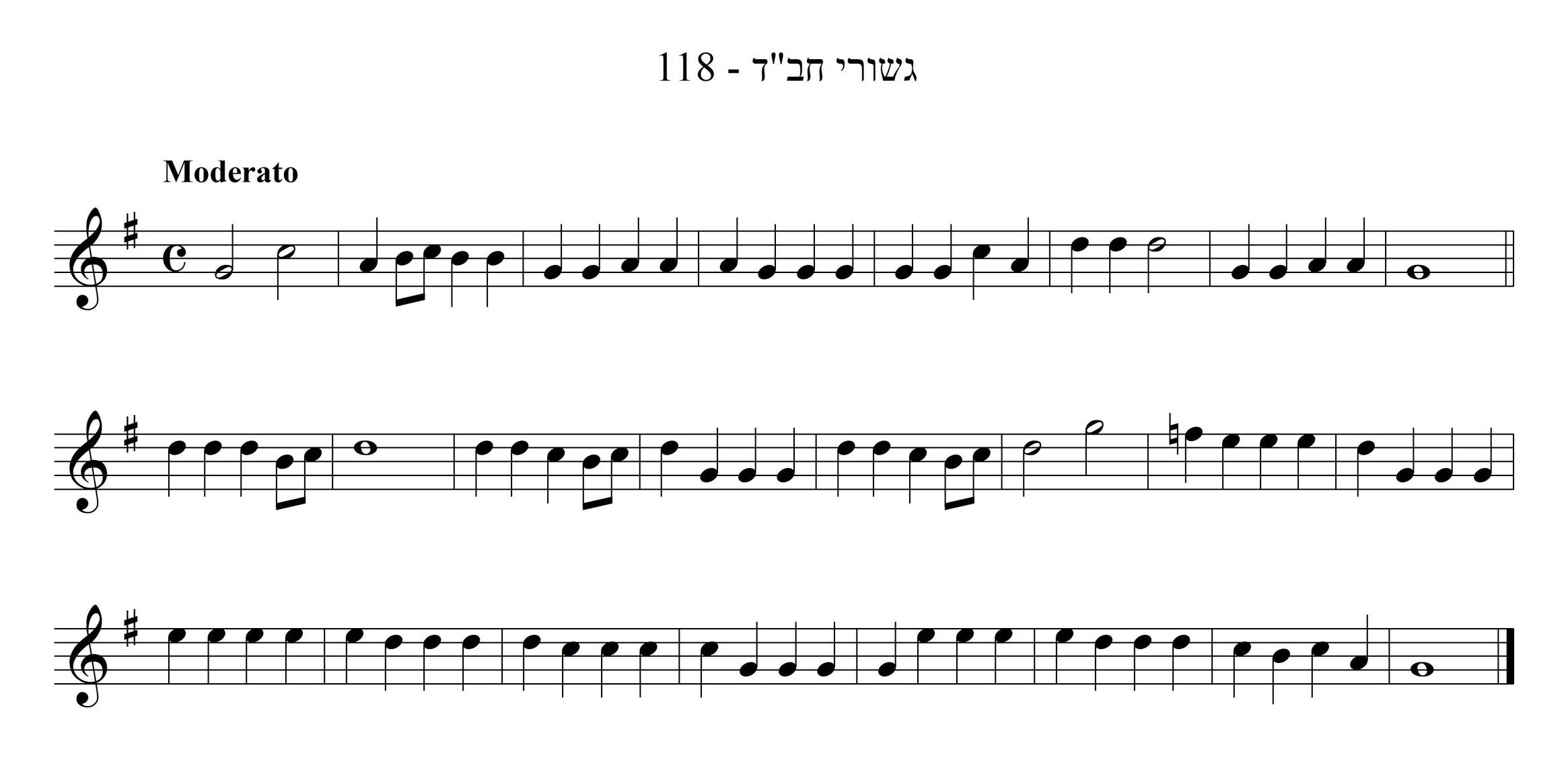 נגון חב"די