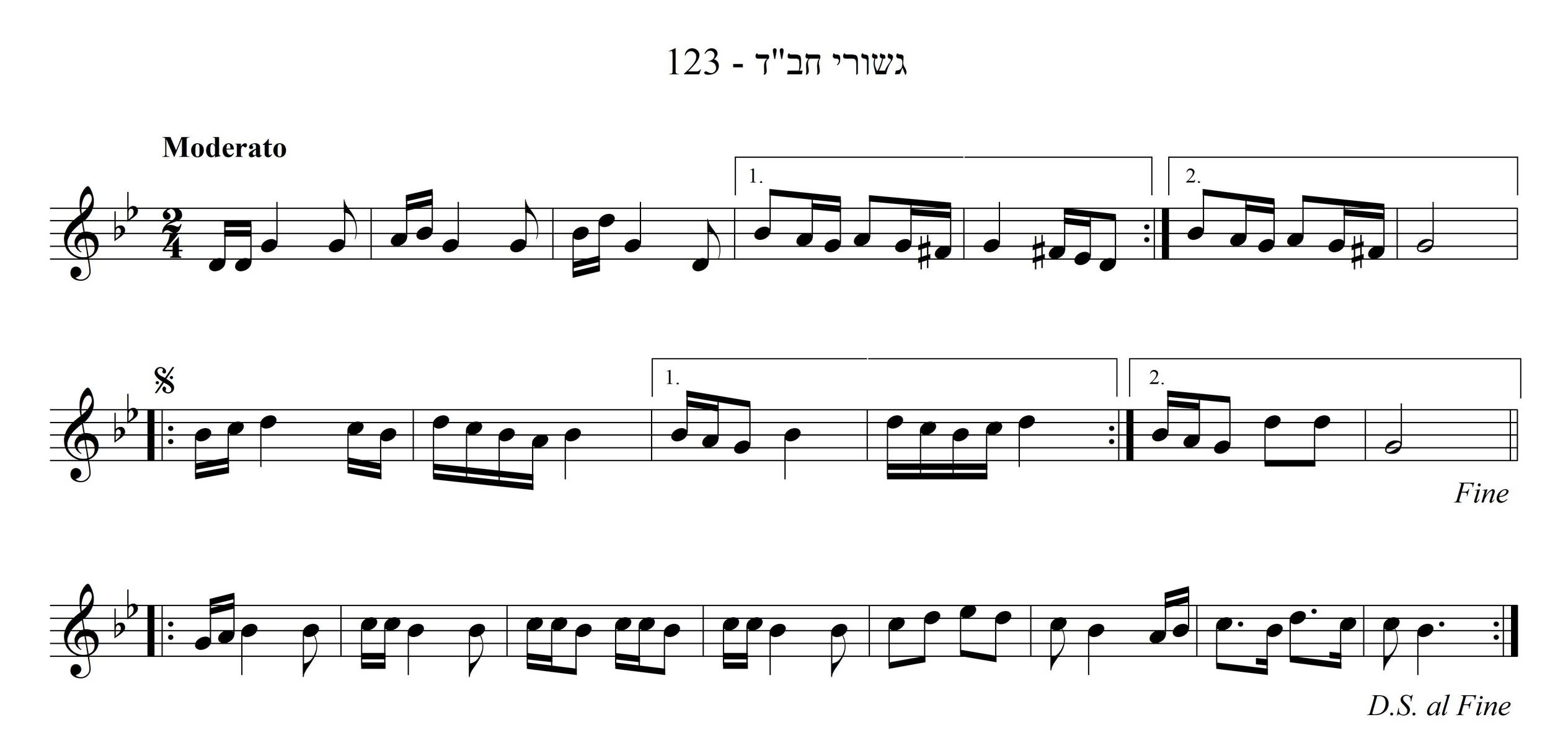 נגון לרבי דובר האדמו"ר האמצעי