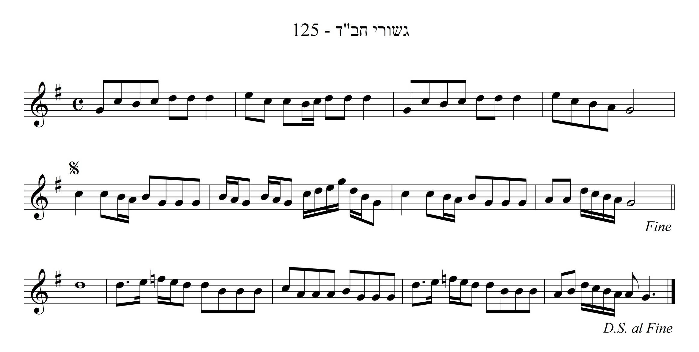 נגון חב"די