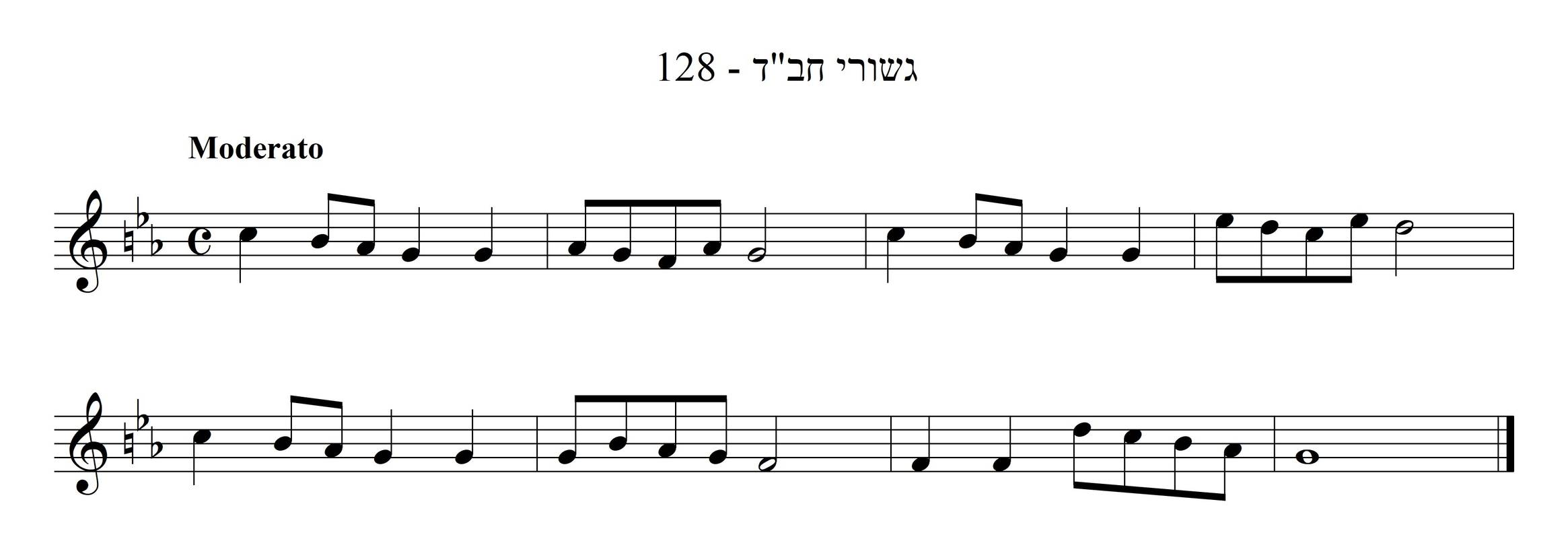 המבדיל
