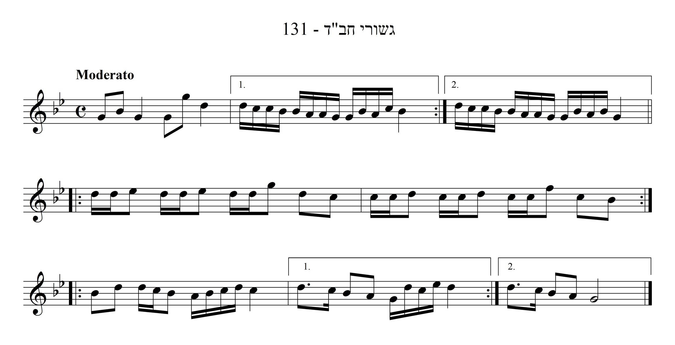 נגון לבעל צמח צדק