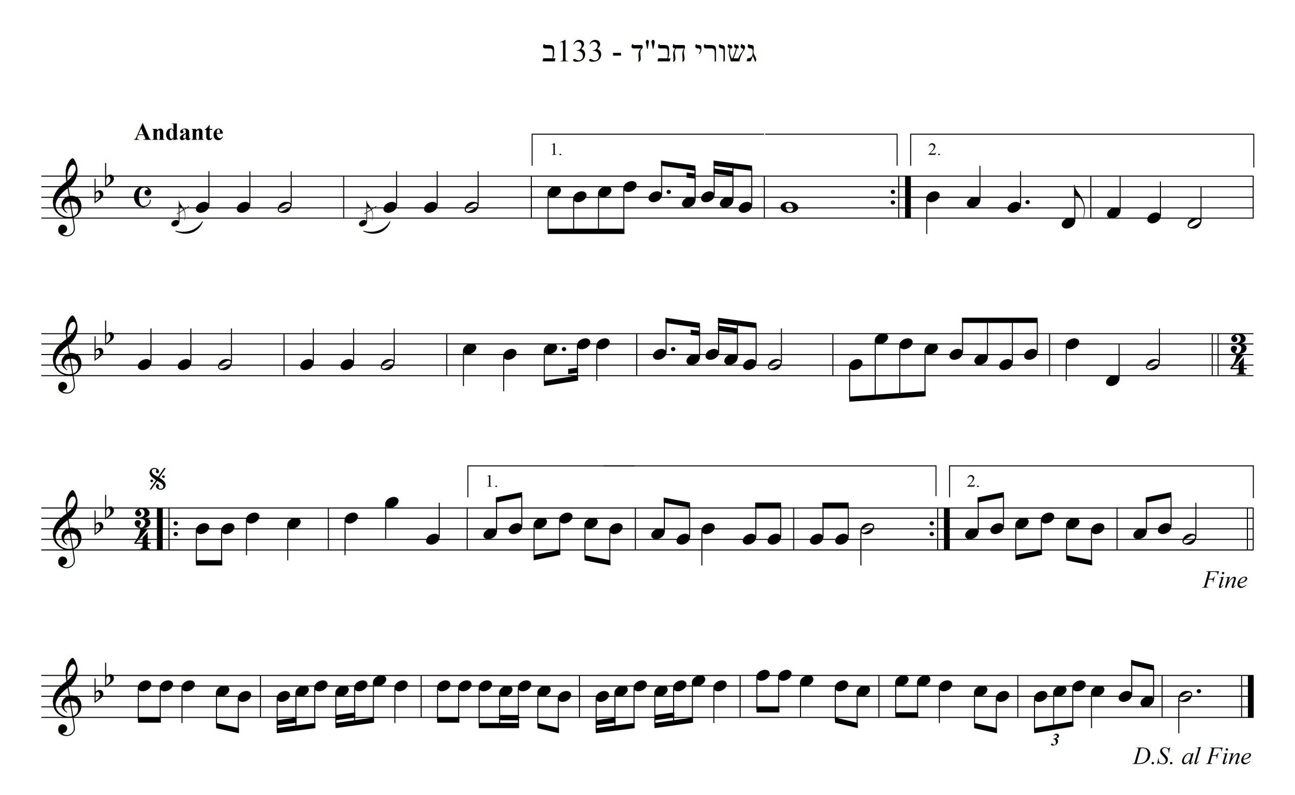 נגון לאדמו"ר הר"ש