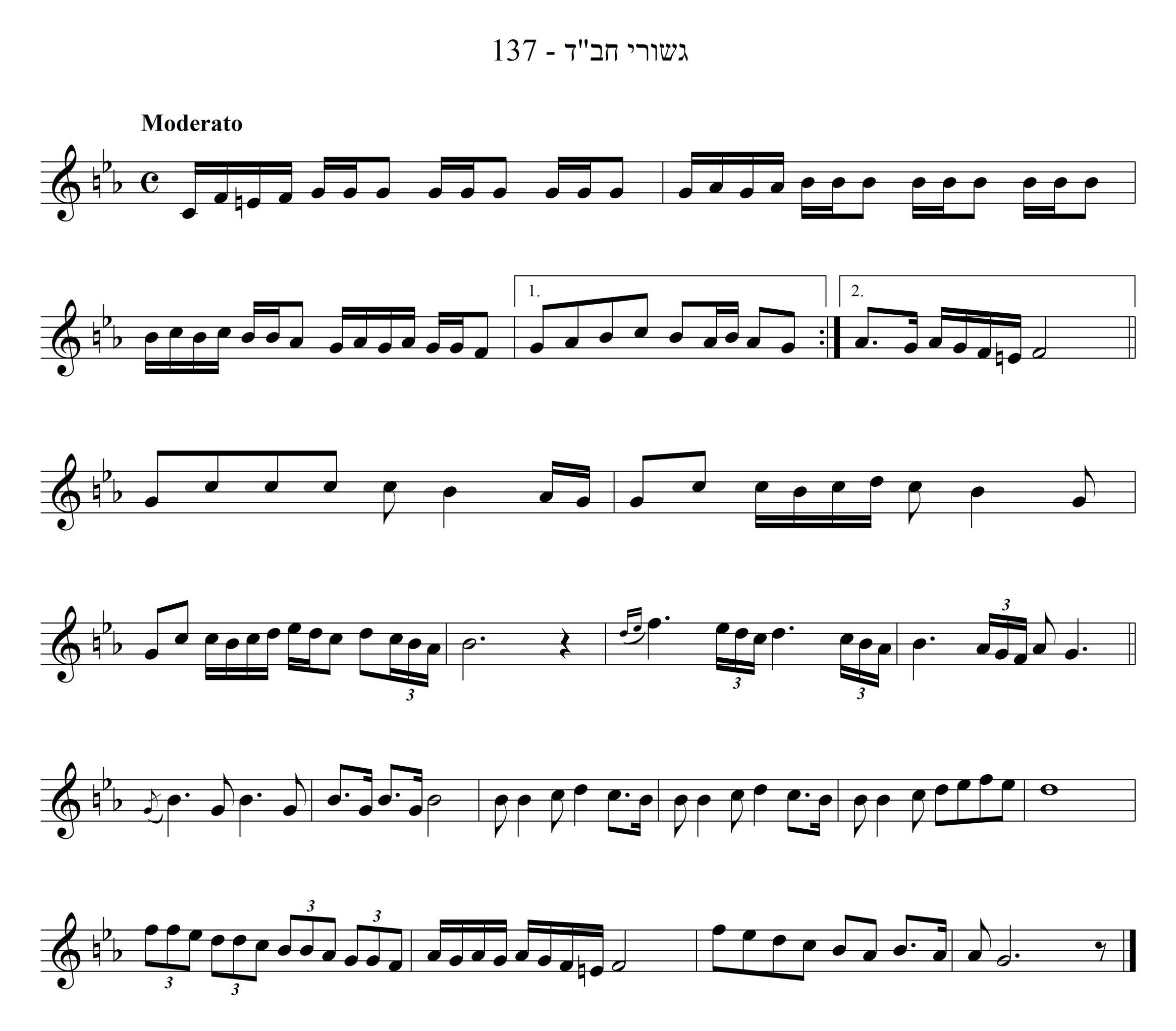 נגון חב"ד