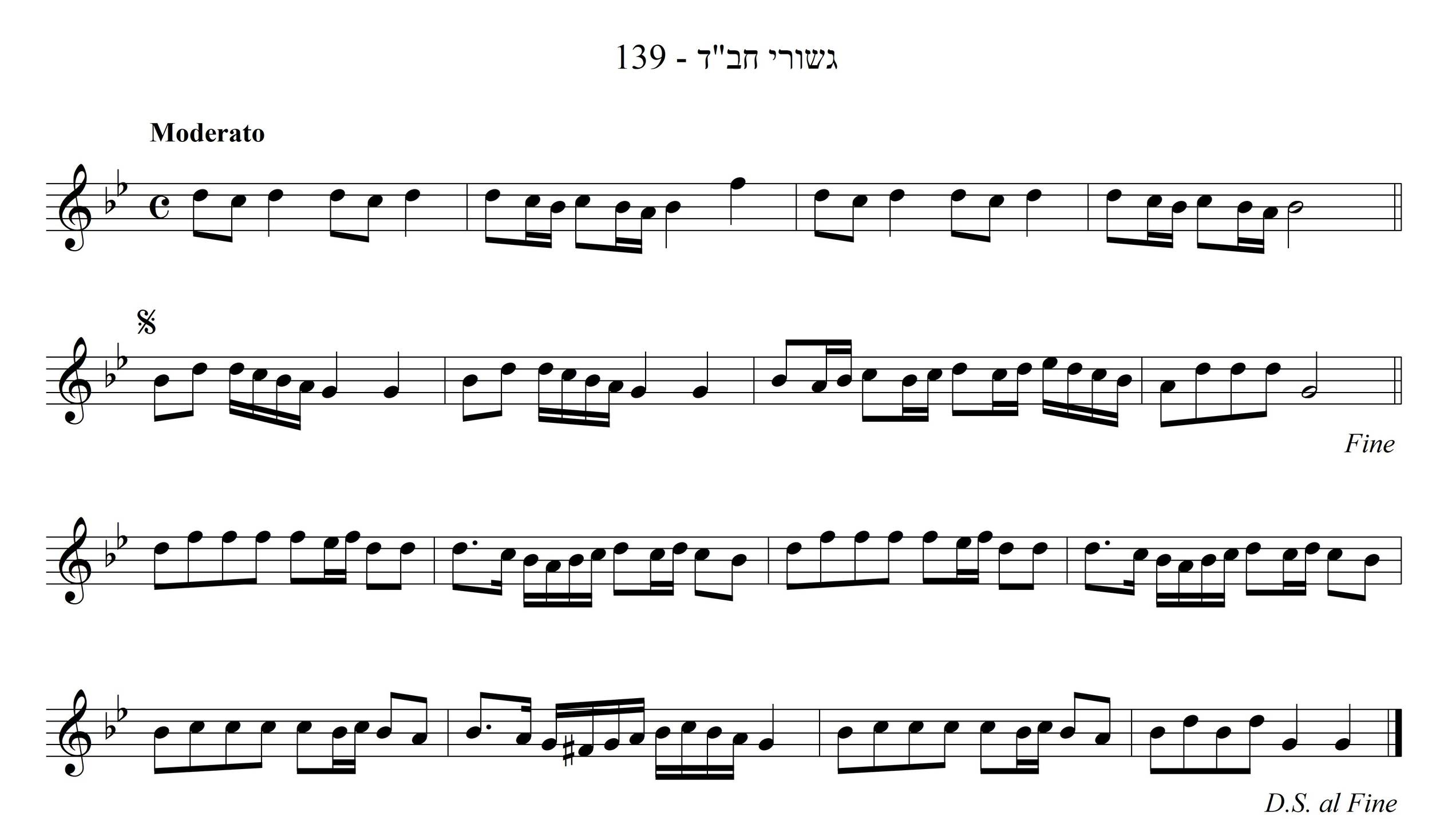 נגון אחד מחסידי הרש"ז מליאדי
