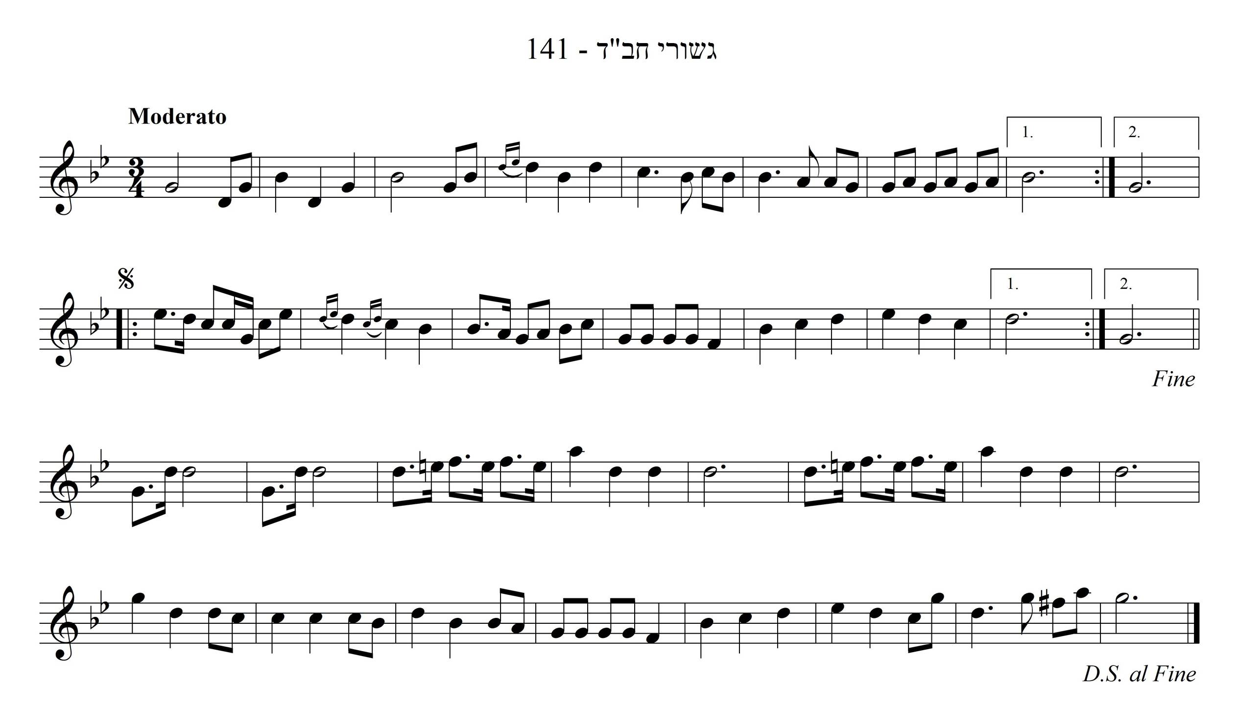 נגון חב"די ישן