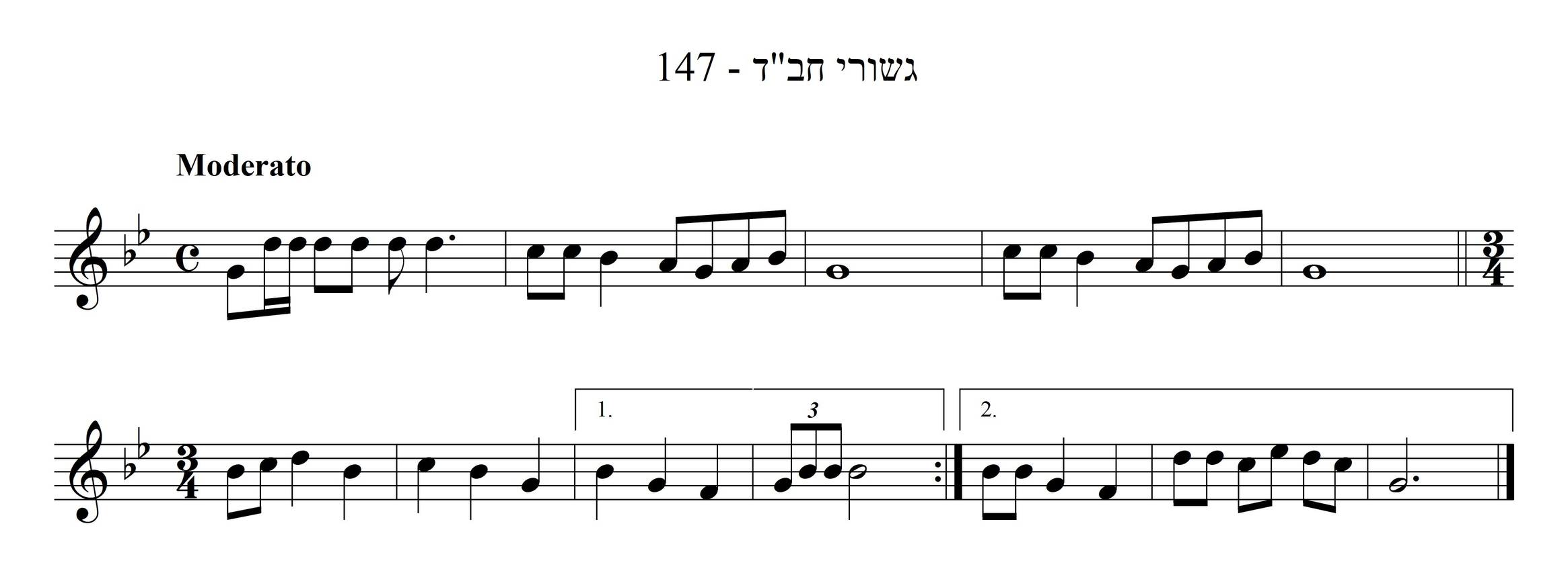 אשרי מי שלא חטא