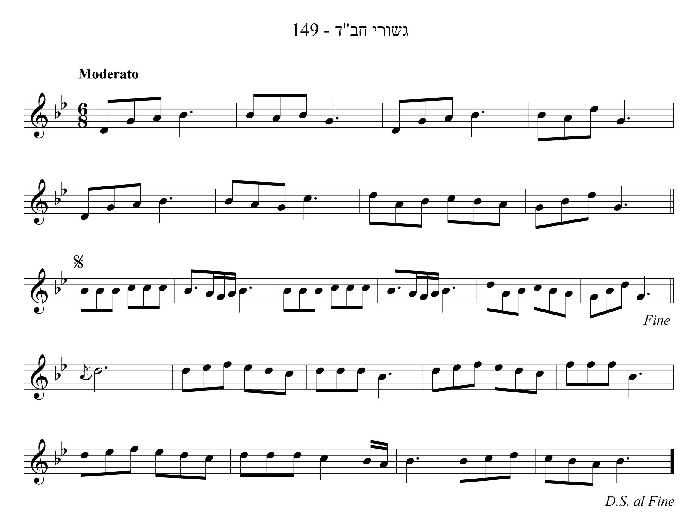 נגון חב"ד