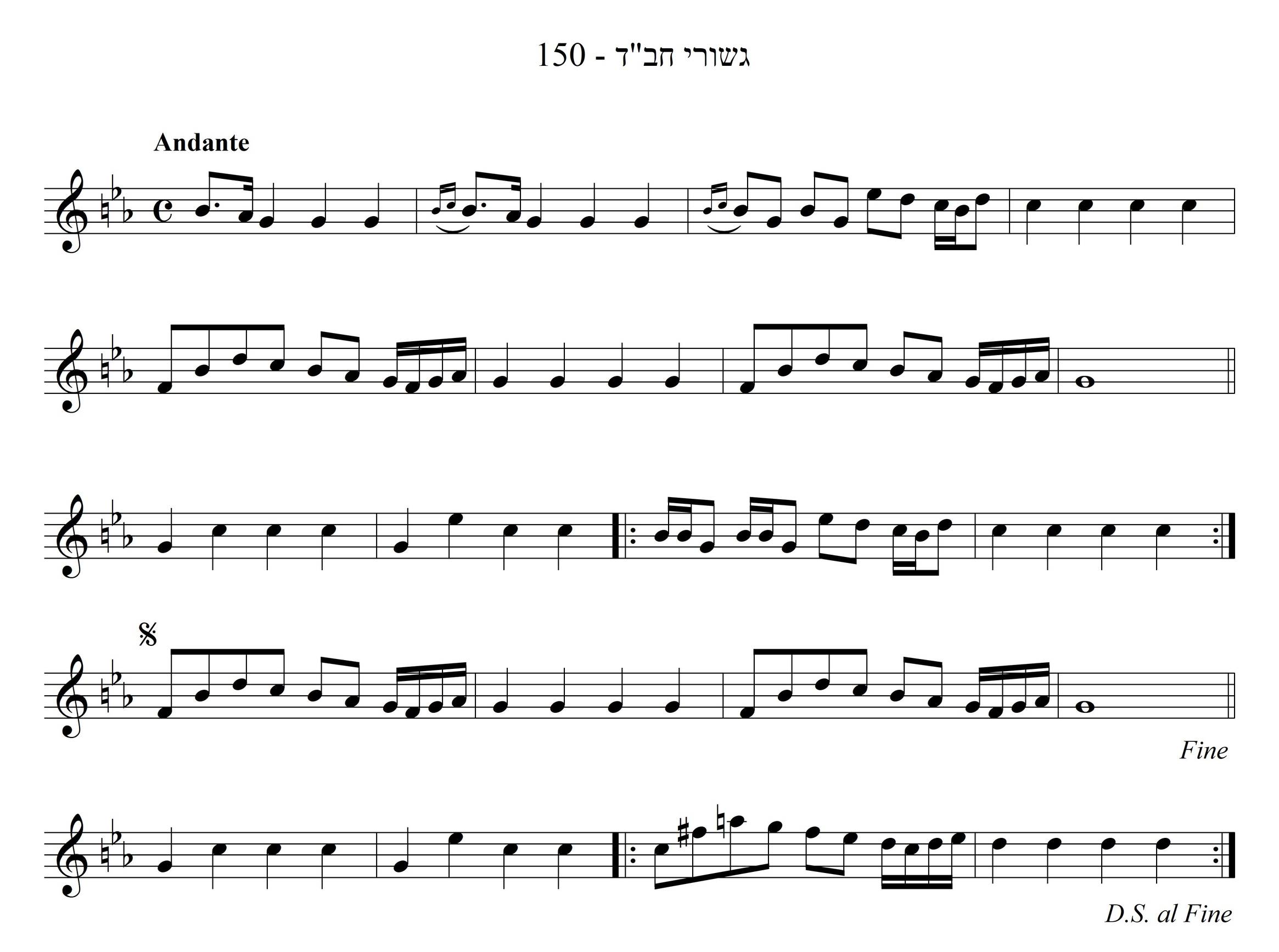 נגון דבקות לחסידי חב"ד