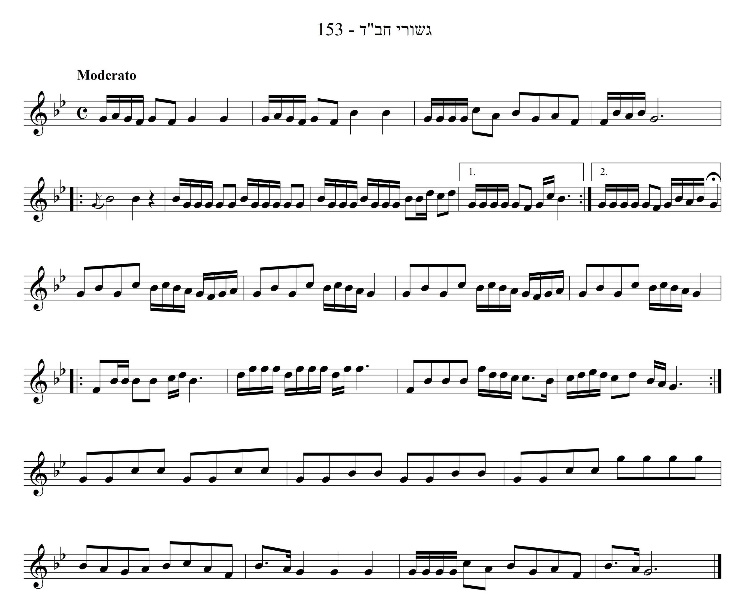 נגון ישן של חב"ד