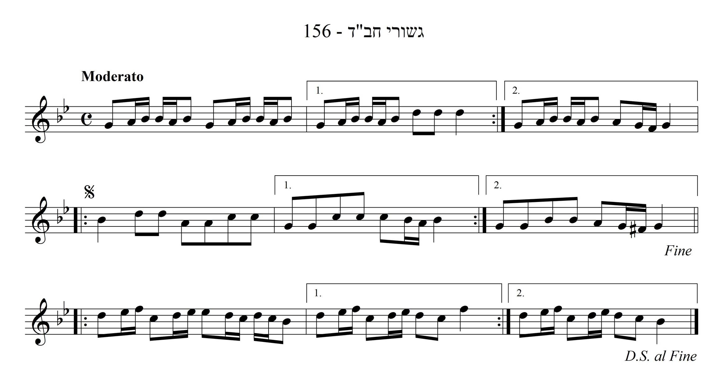 רקוד חב"ד ישן
