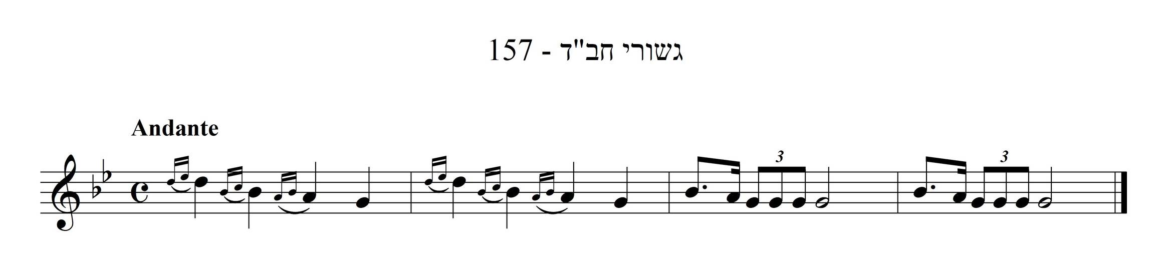 תנועת דבקות לר' שניאור זלמן מליאדי בתפלת הימים הנוראים