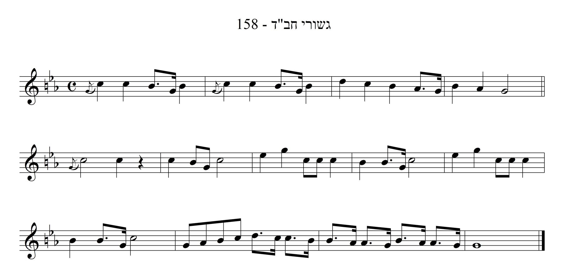הנה מה טוב