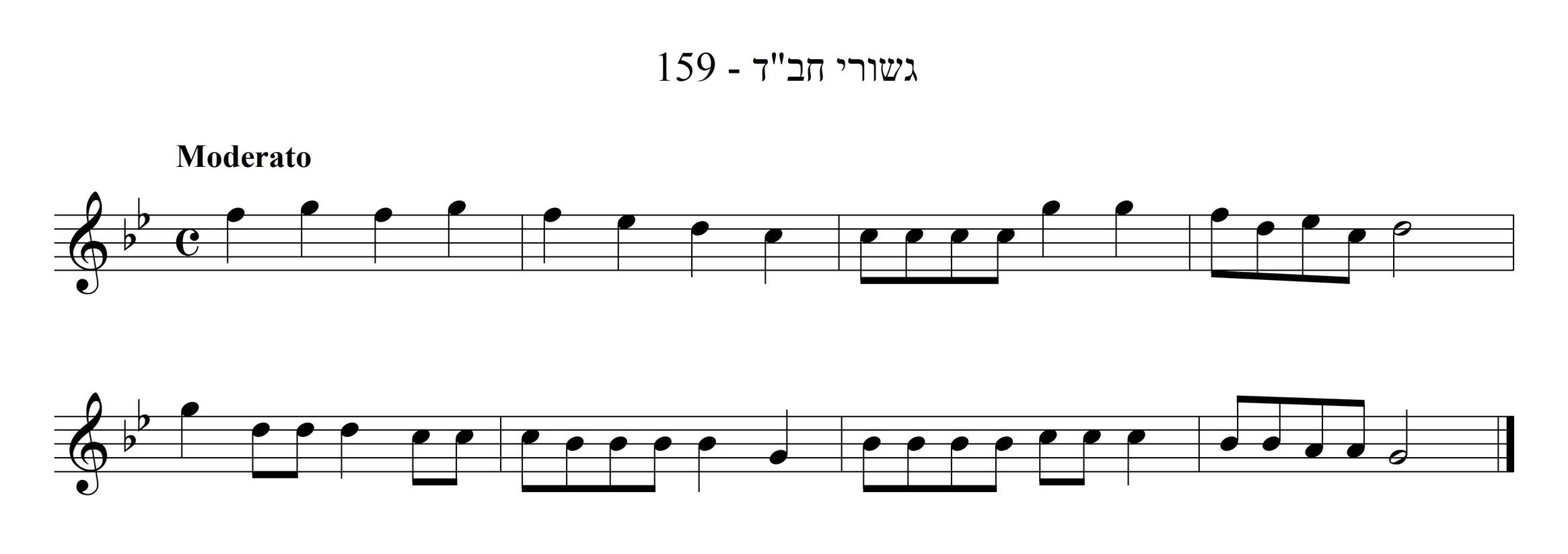 אהל הנמתח בדרי מעלה