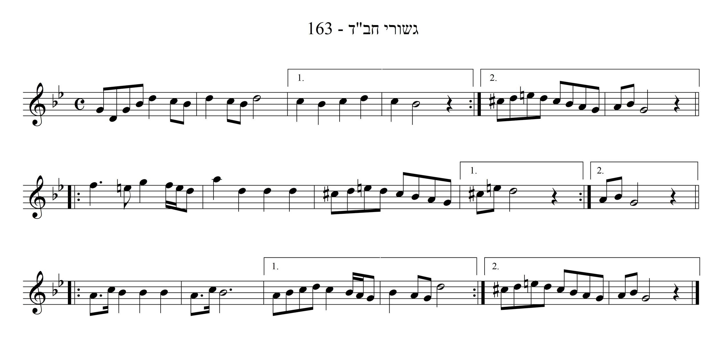 נגון חב"די חדש שהביאו לא"י ממוסקבה