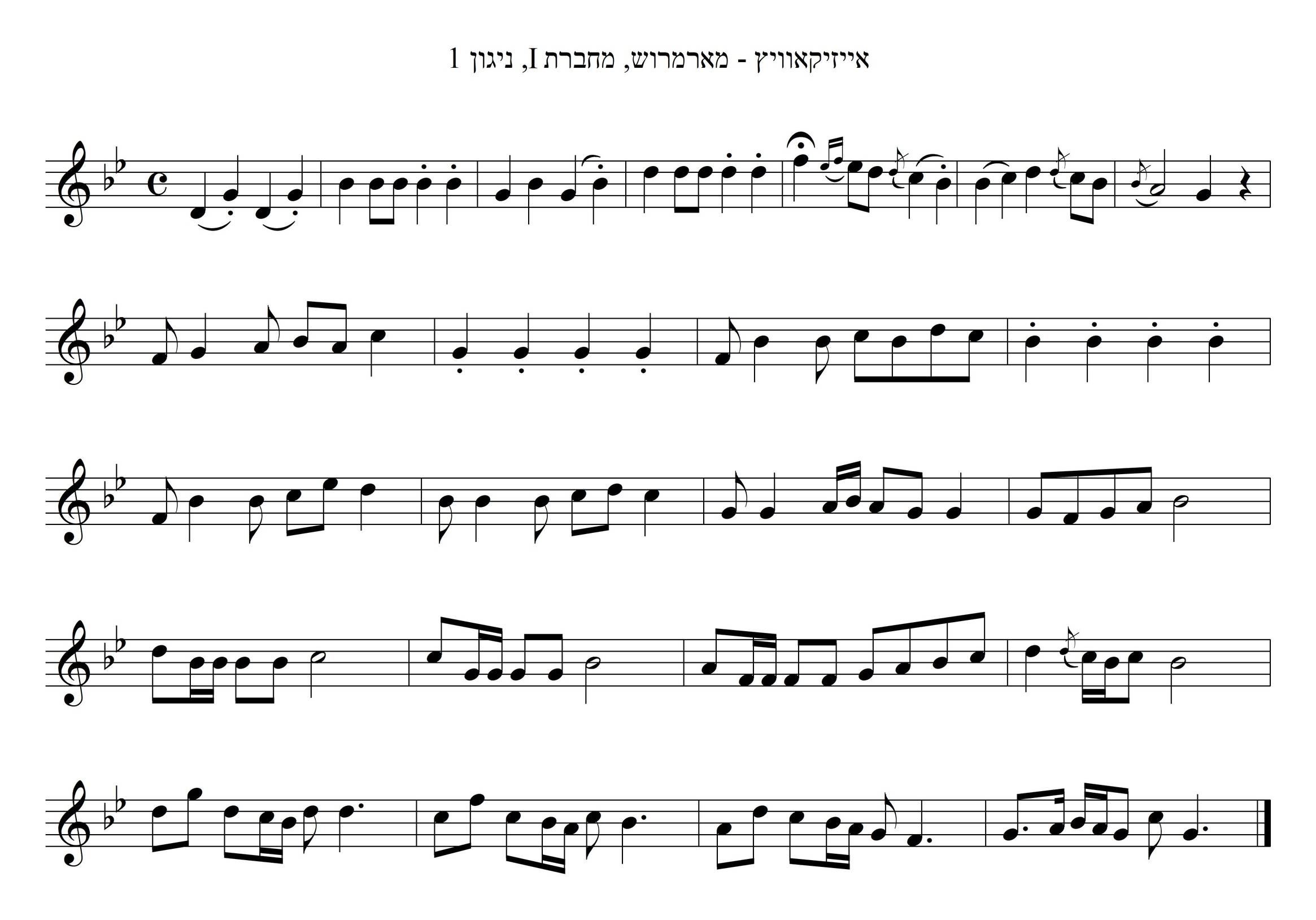 שלום עליכם, ערב שישי