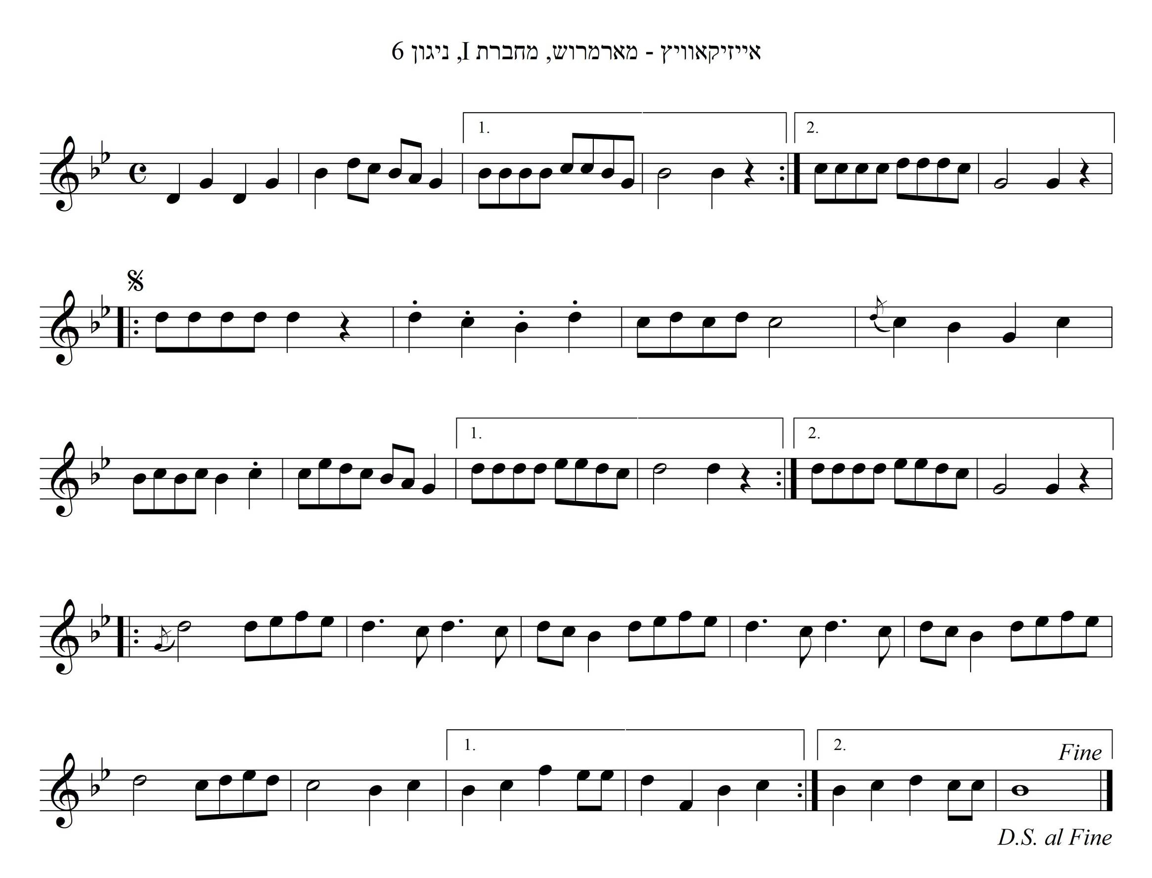 ערב שישי (ריקוד)