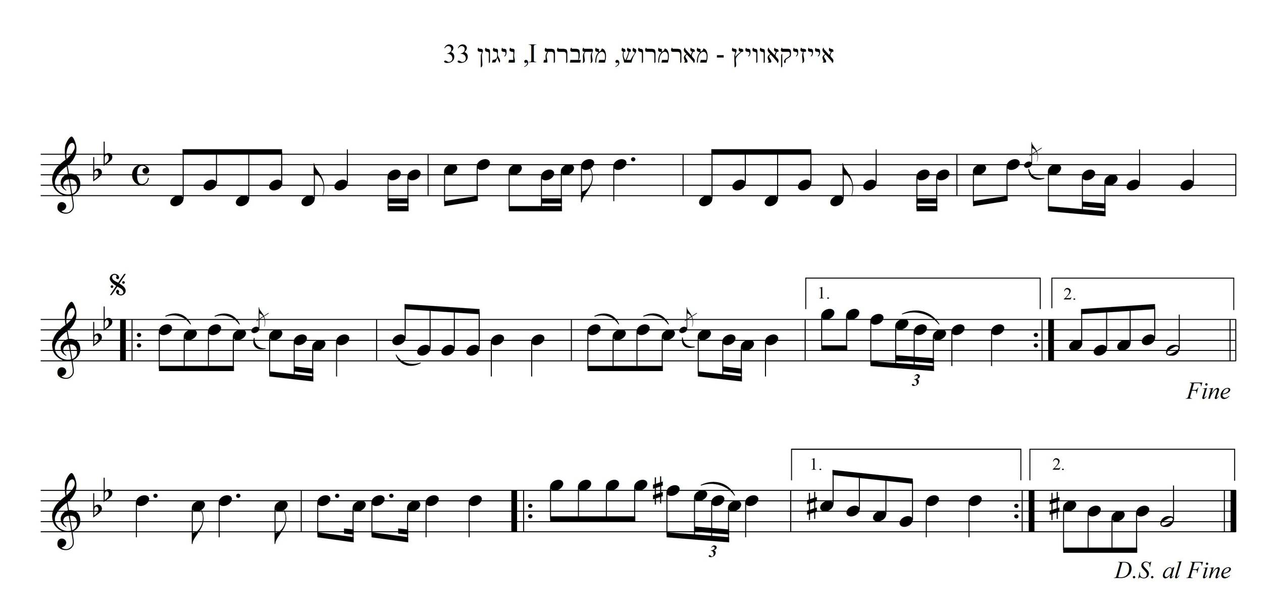 ריקוד מצווה