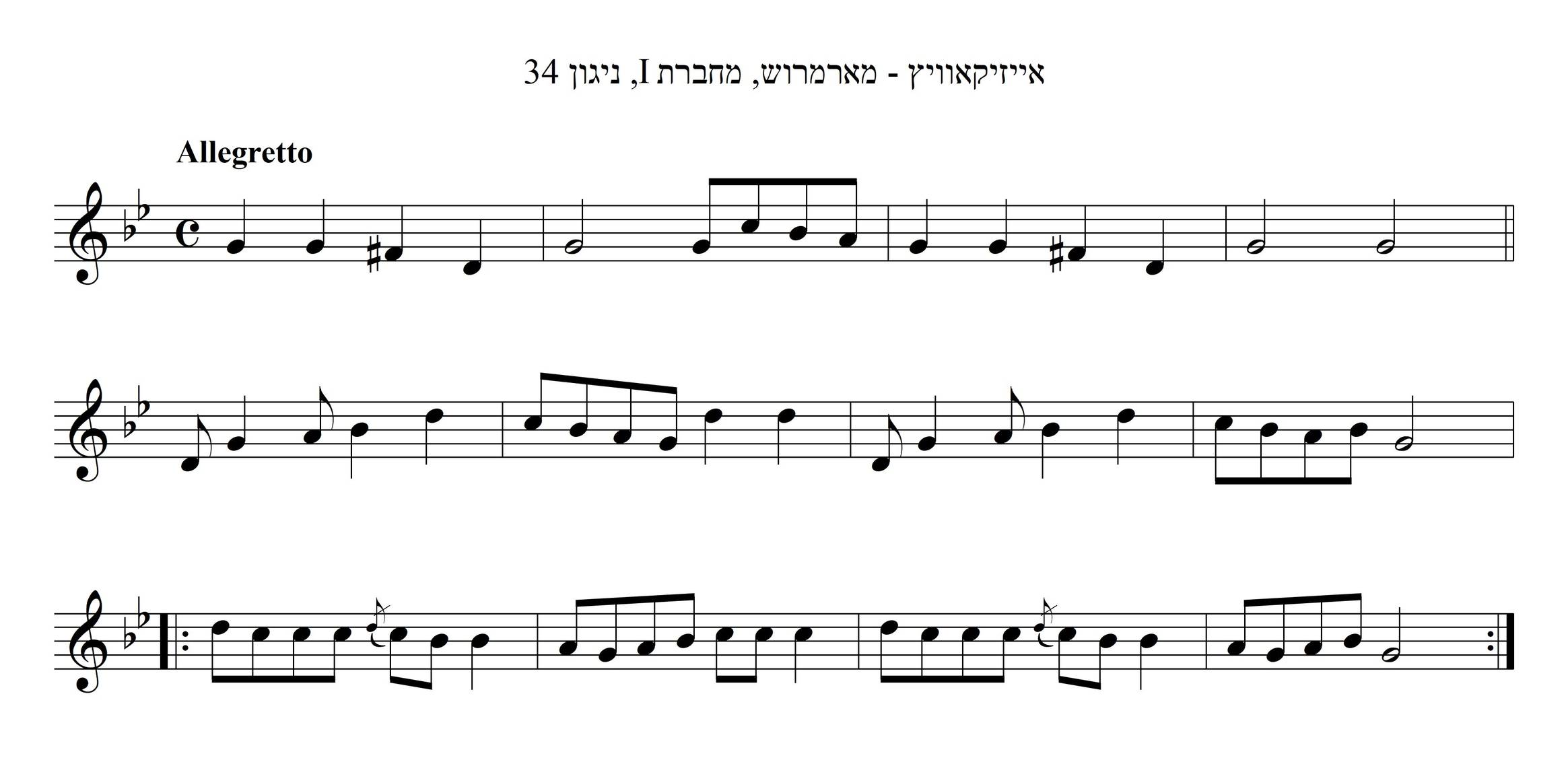 ריקוד מצווה