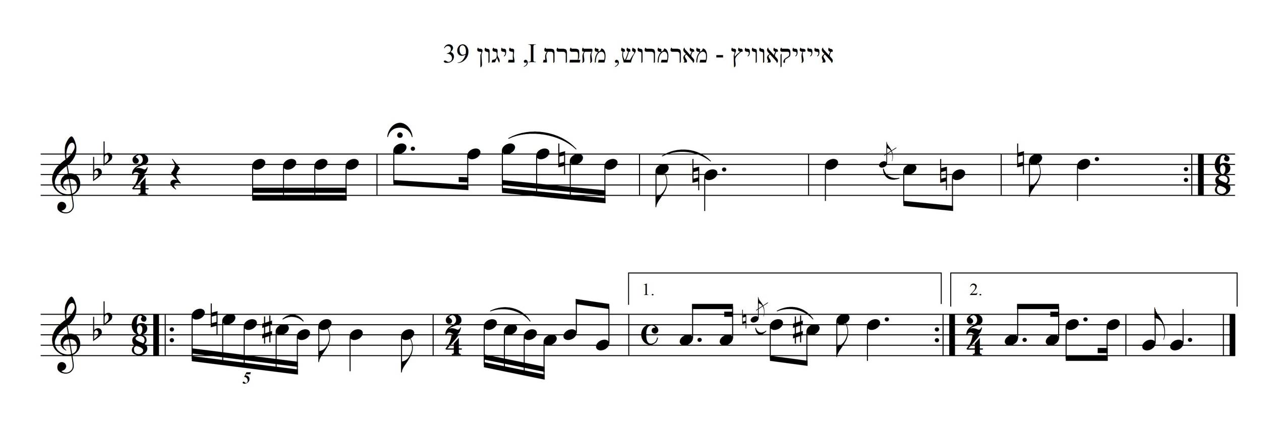 [718/2685] אין כאלוקינו