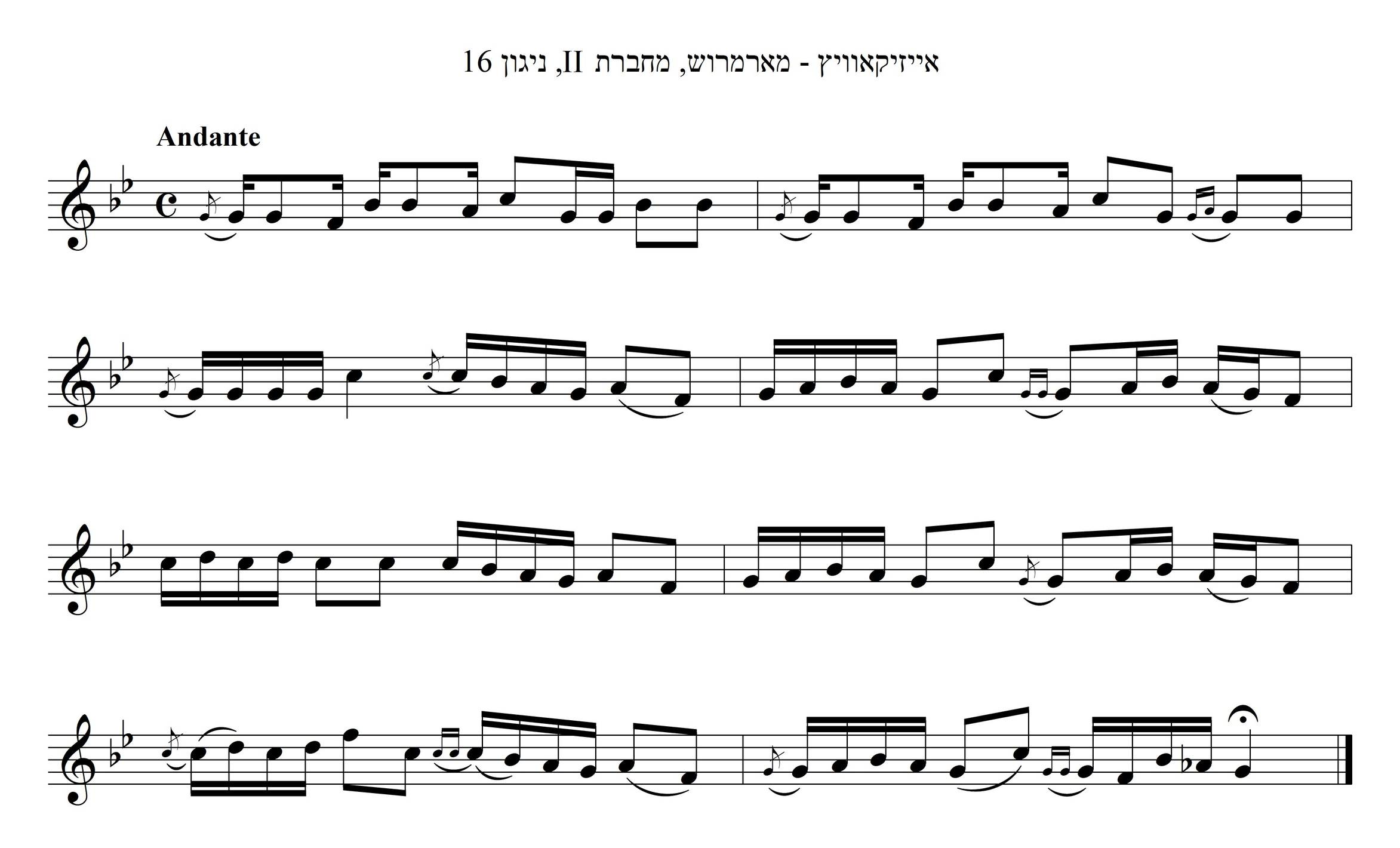 אזמר בשבחין