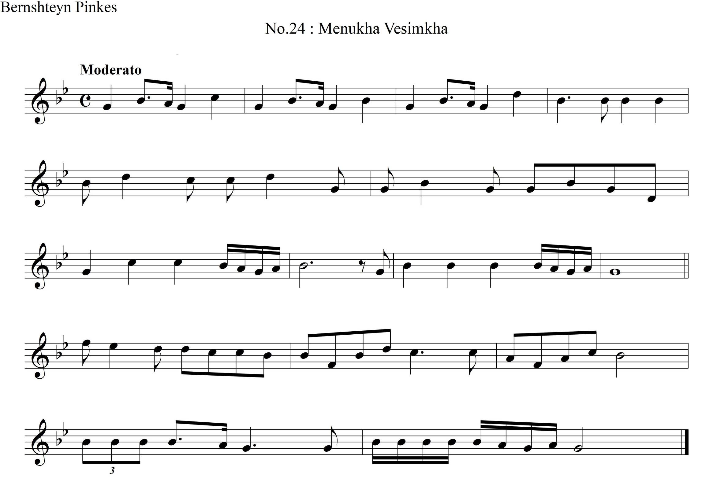 מנוחה ושמחה