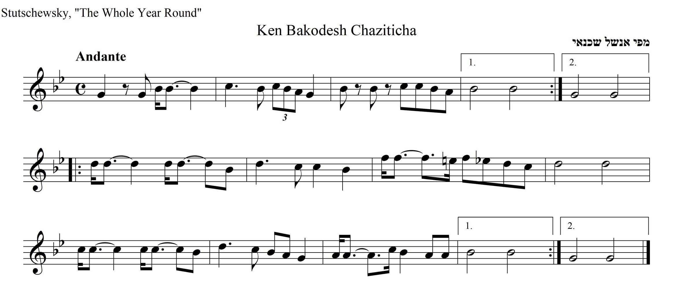 כן בקדש חזיתיך