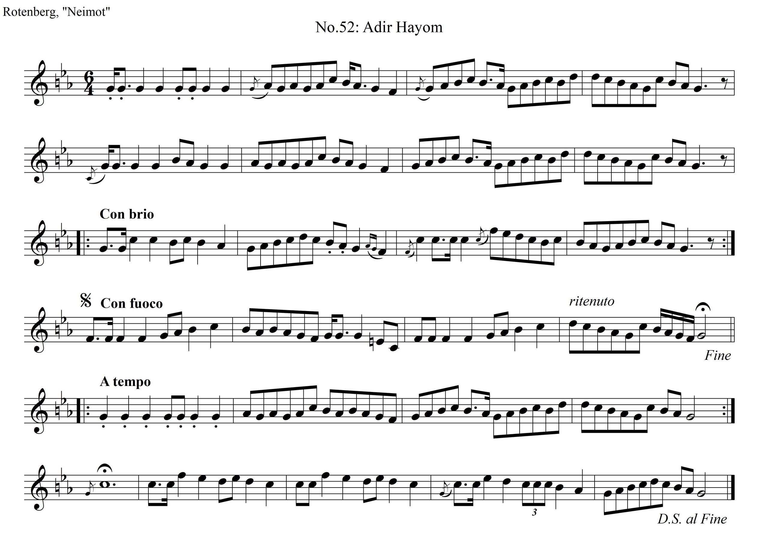 אדיר איום ונורא