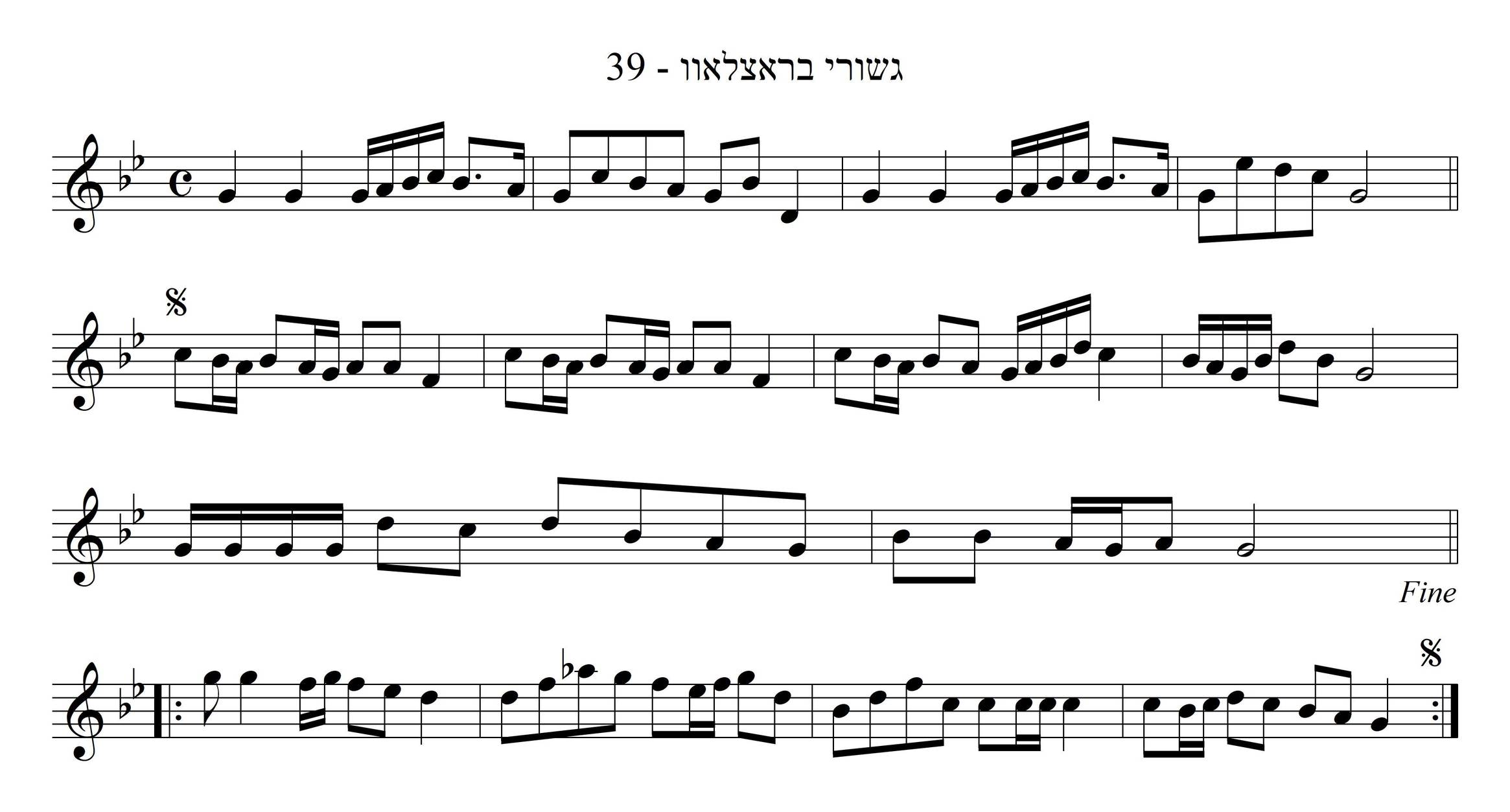 הללויה, אודה ק' בכל לבב